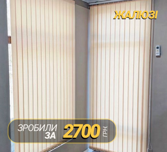 Об'єкт рулонні штори 5