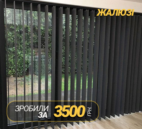 Об'єкт рулонні штори 6