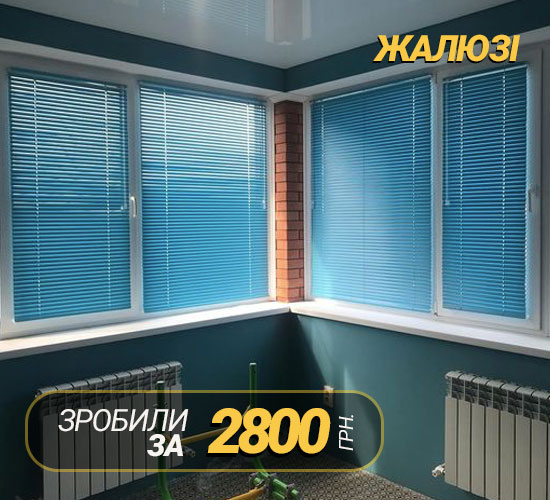 Об'єкт рулонні штори 8