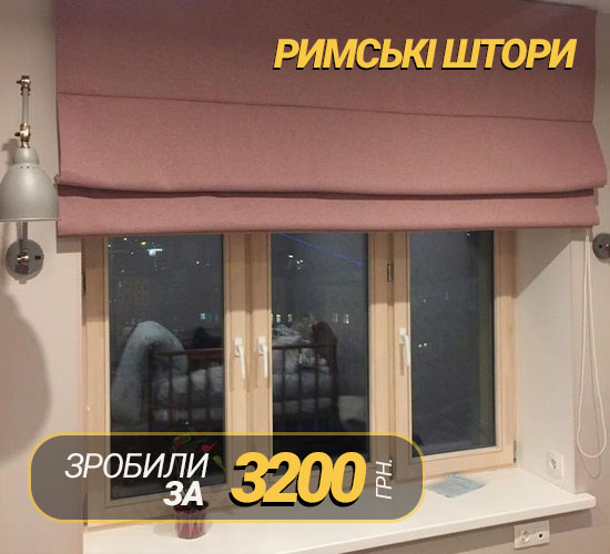 Об'єкт рулонні штори 10