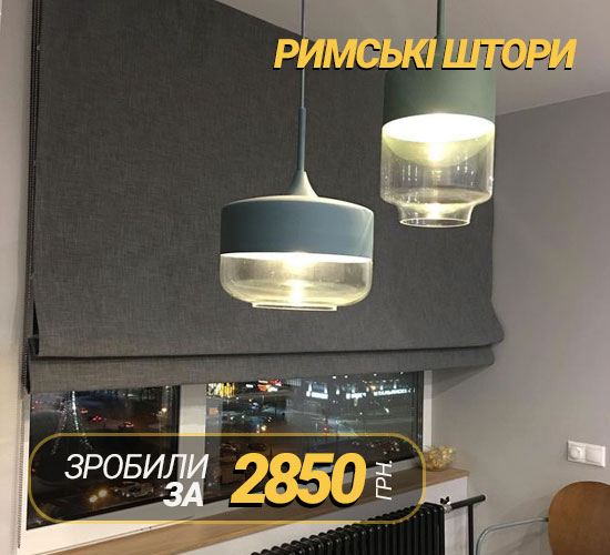 Об'єкт рулонні штори 11