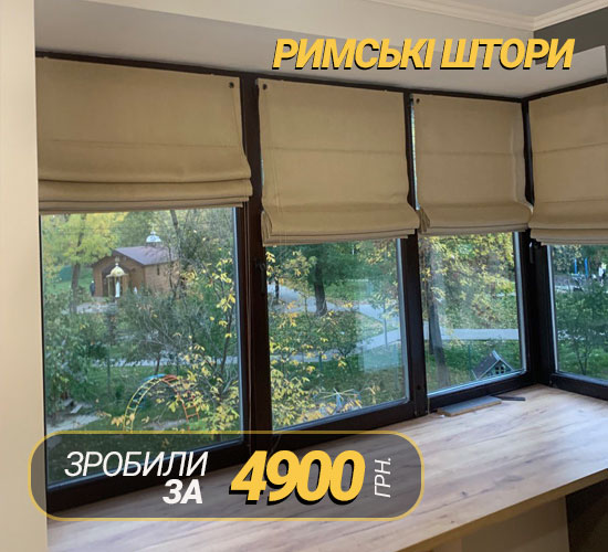 Об'єкт рулонні штори 12